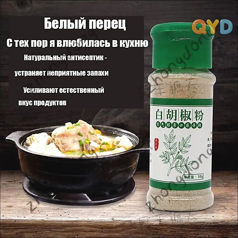 Перец специя #1