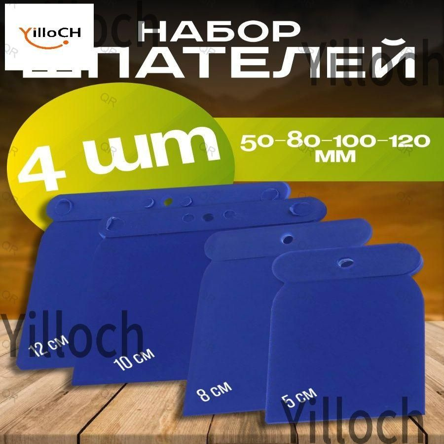 Шпатель #1