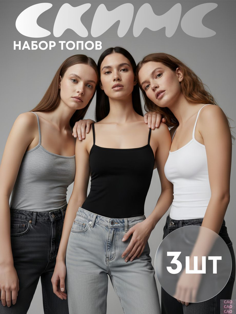 Топ, 3 шт #1