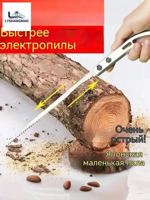 Сучкорез #1