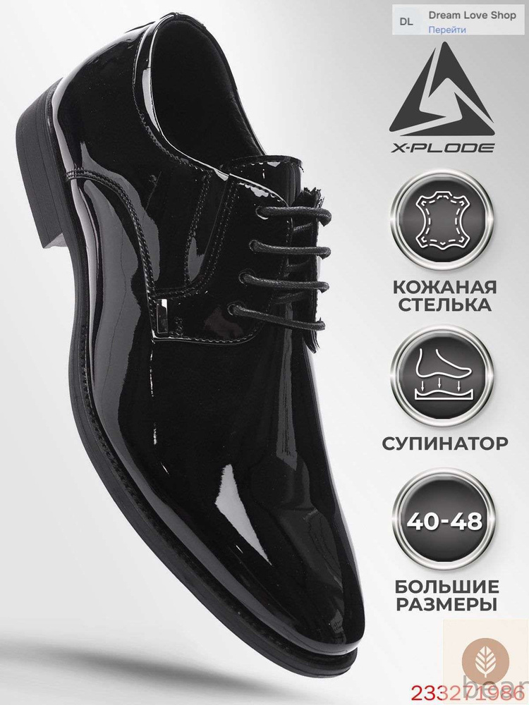 Туфли #1