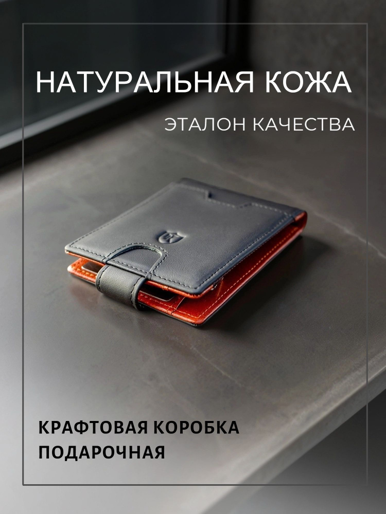 Портмоне #1