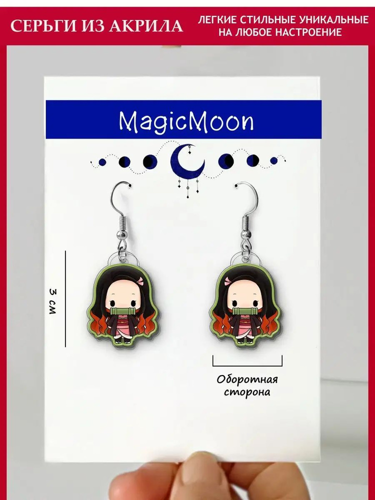 Magic Moon Серьги #1