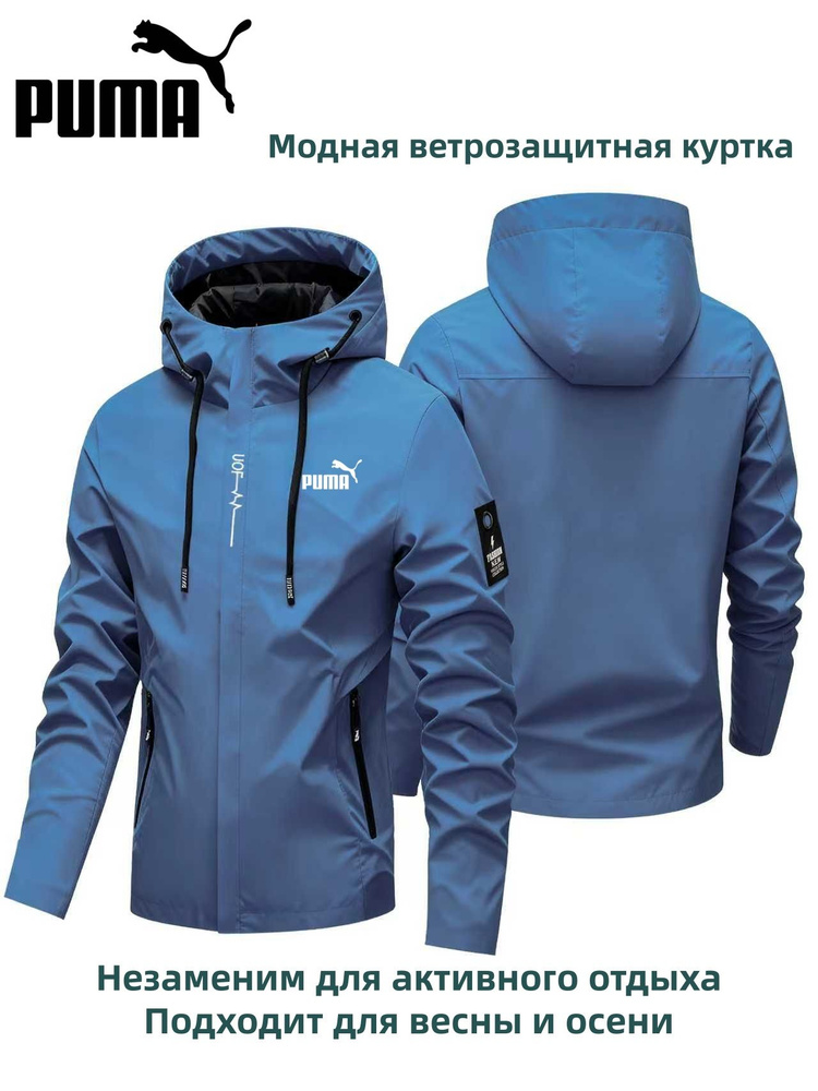 Куртка Puma #1