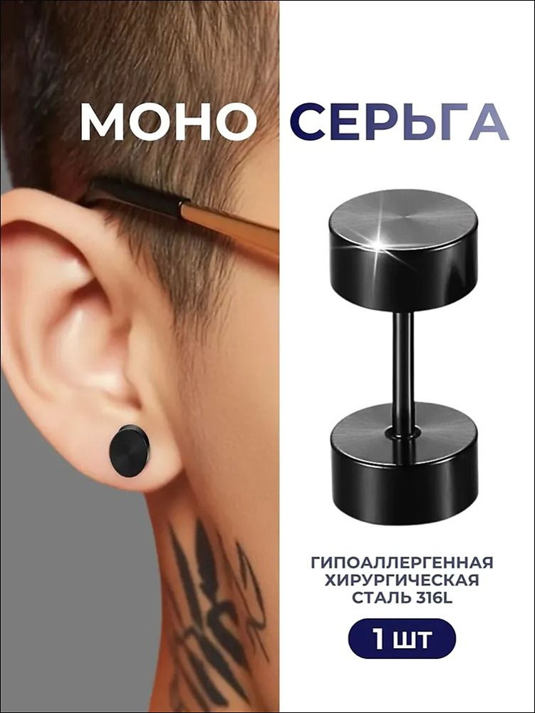 Пирсинг В ухо #1