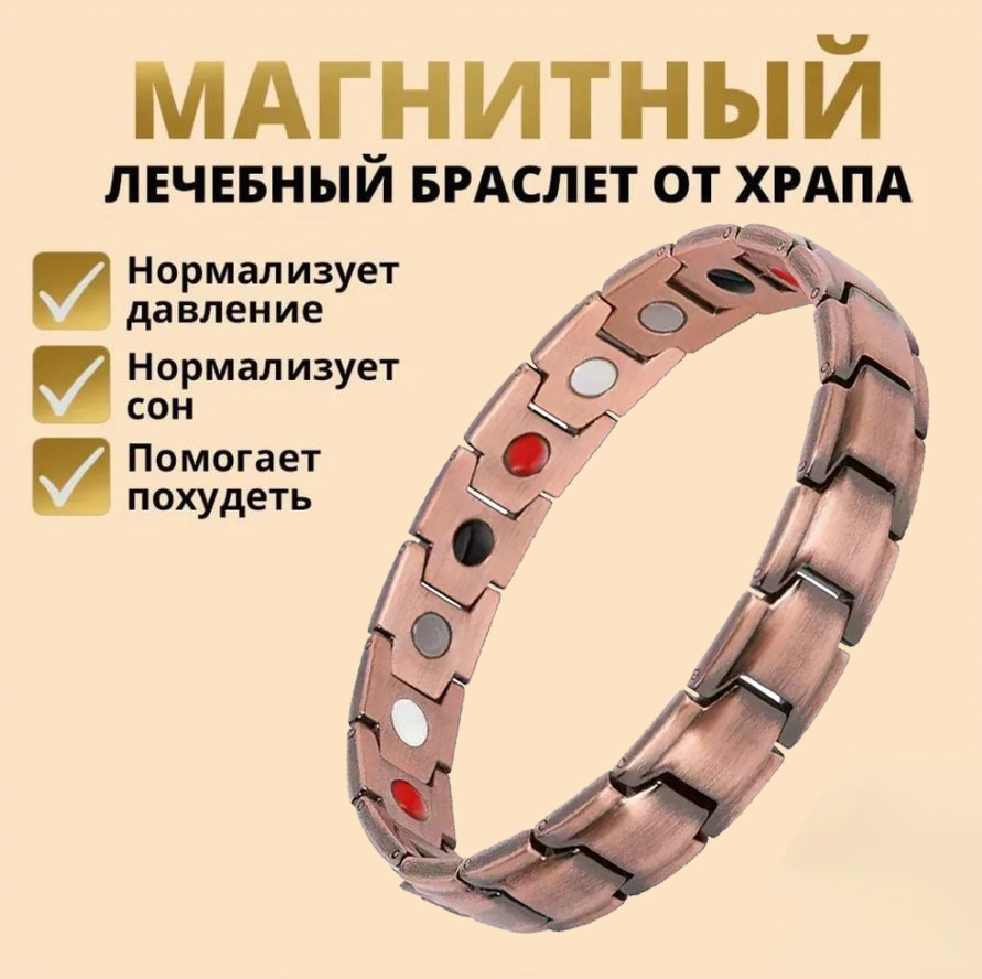 Браслет #1
