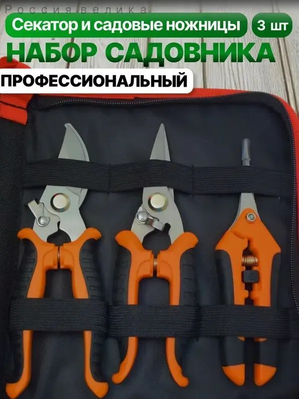 Сучкорез #1