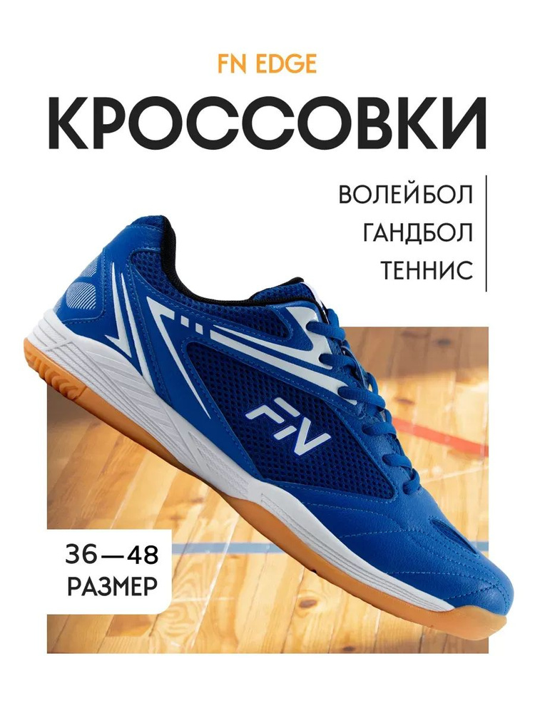 Кроссовки FN спортивные #1