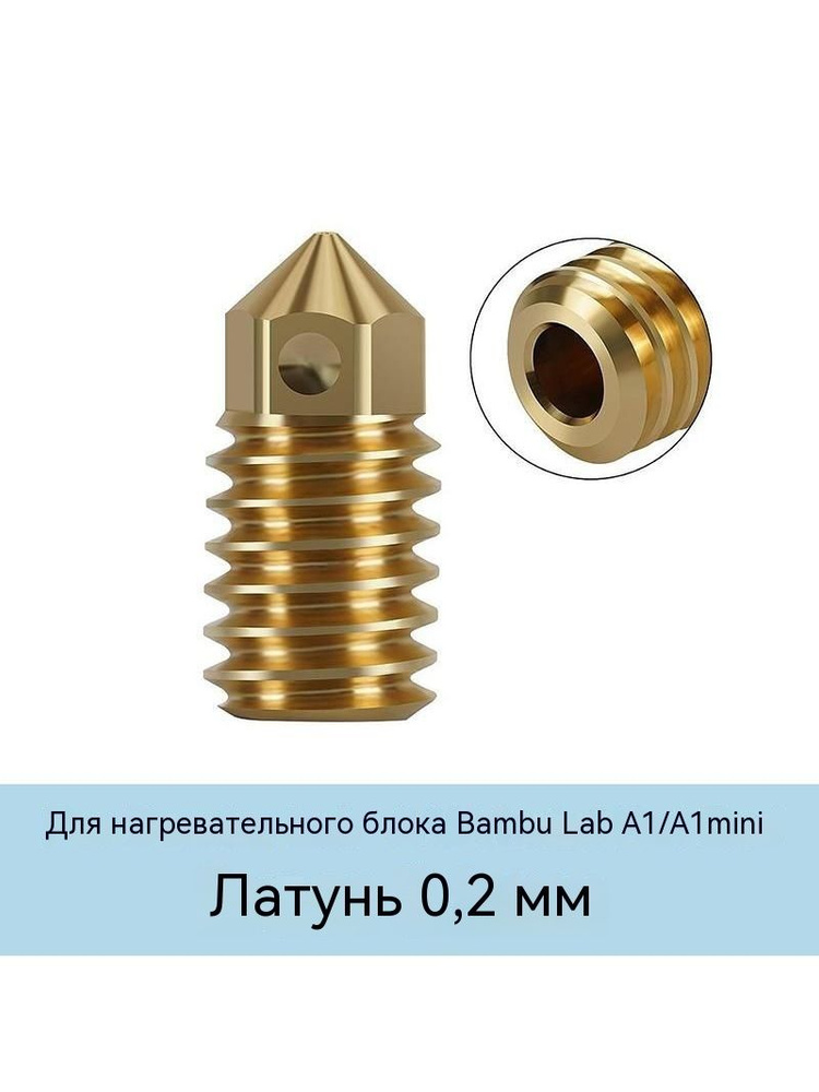 Расходник для печати #1