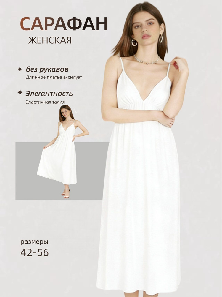 Сарафан Lyq #1