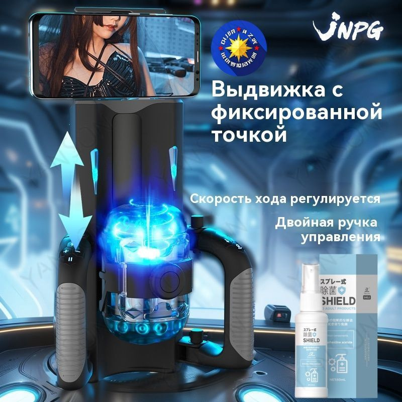 Мастурбатор #1