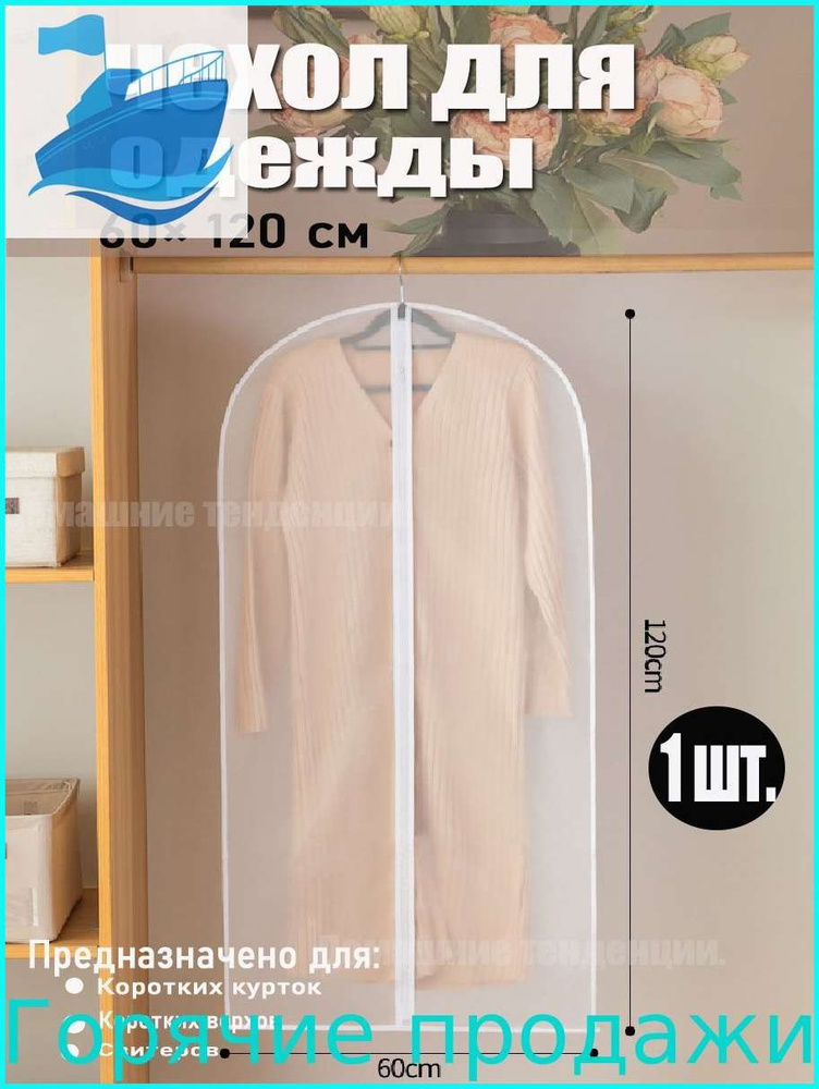 Органайзер для белья, одежды 120x60x1 см 1 шт abs пластик белый #1