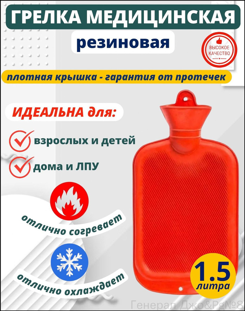 Термос, красный #1