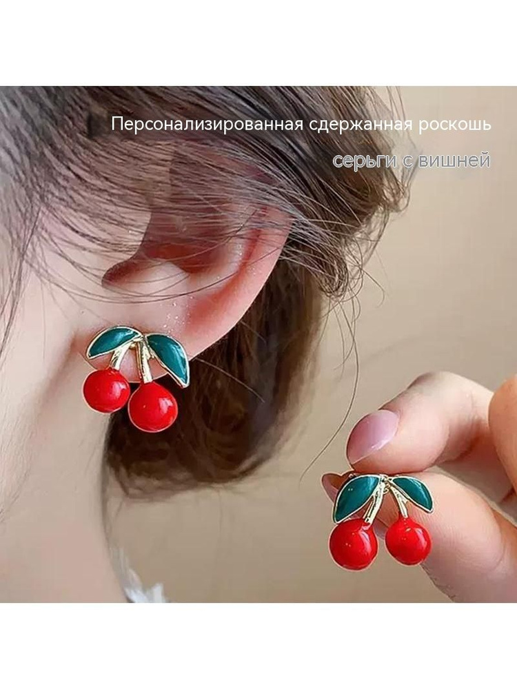 Серьги #1