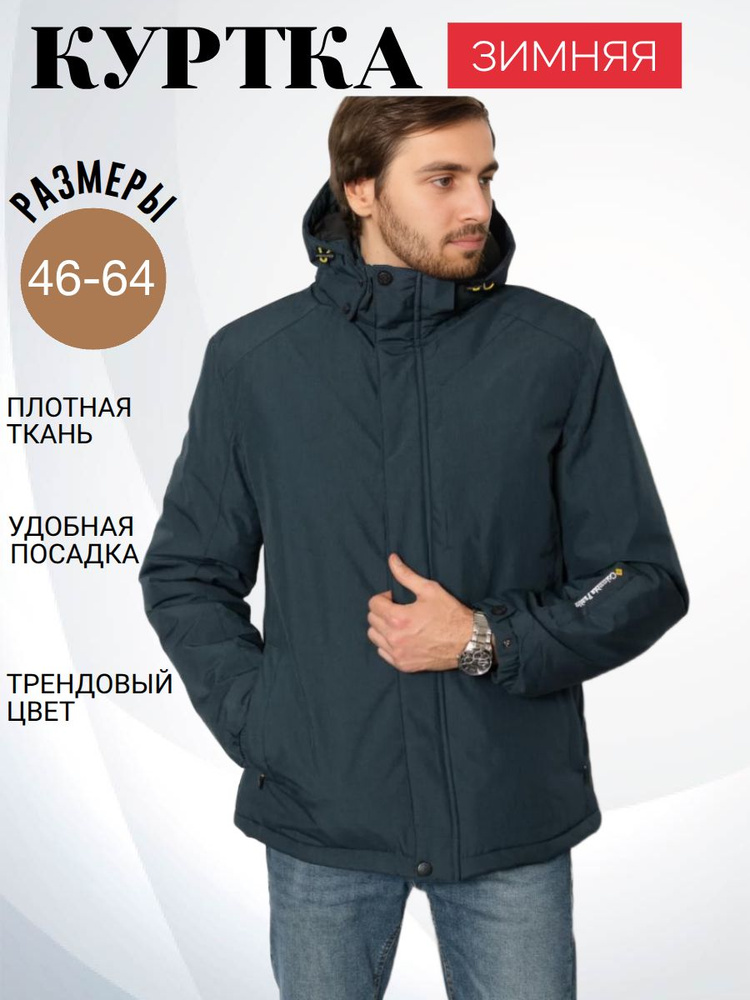 Куртка #1
