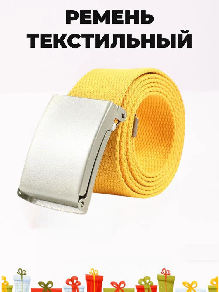 Ремень #1