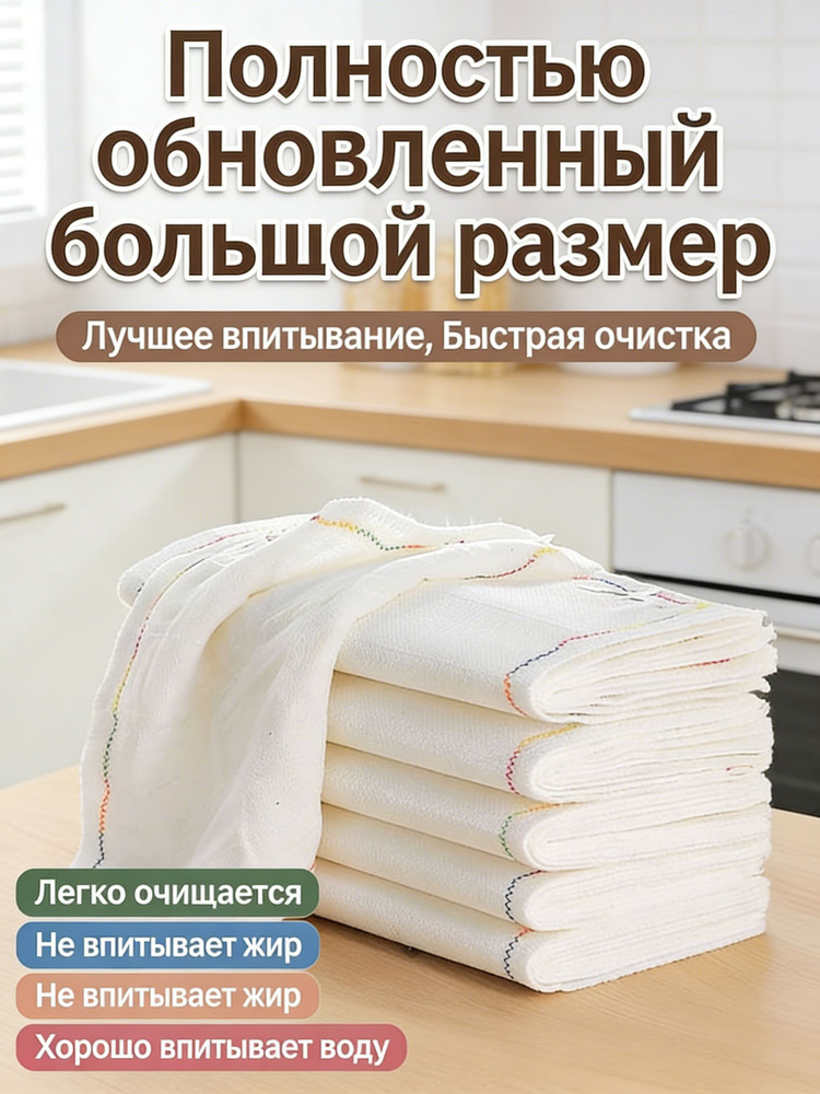 Тряпка, 2 шт #1