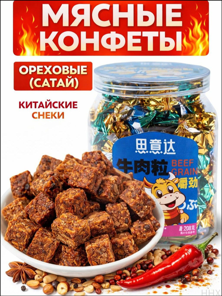 Снэки #1