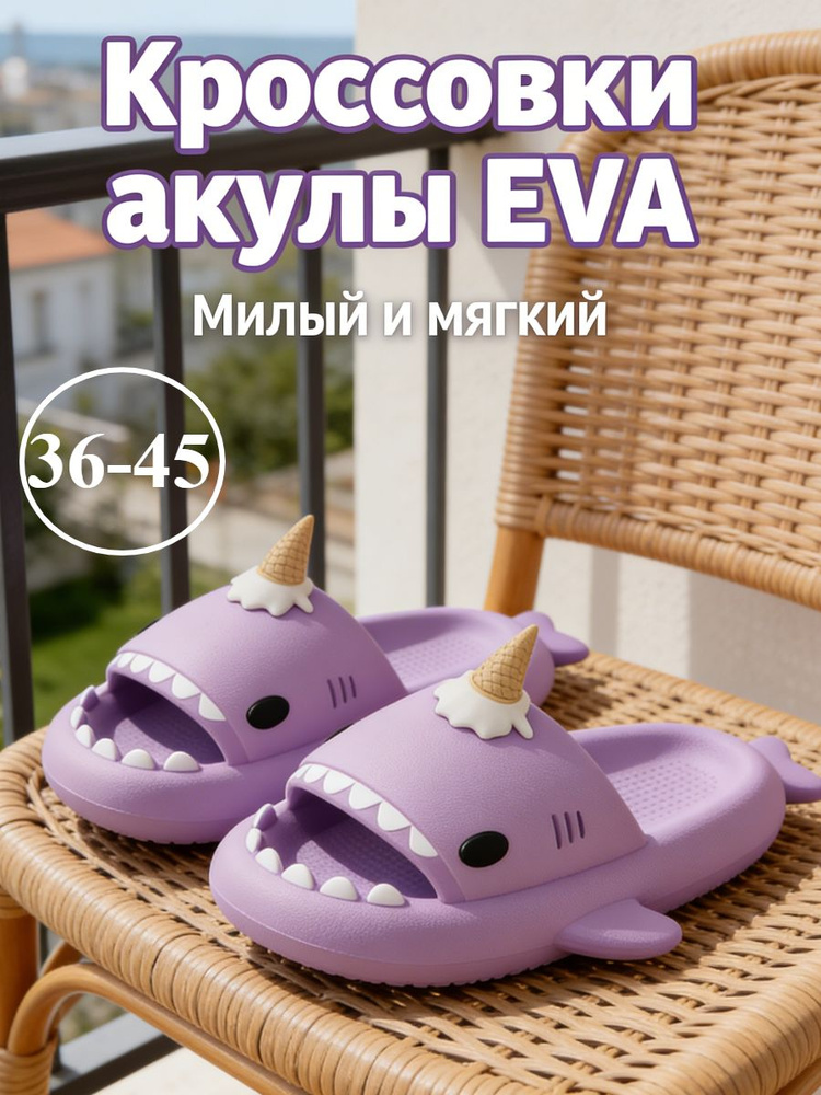 Тапочки #1