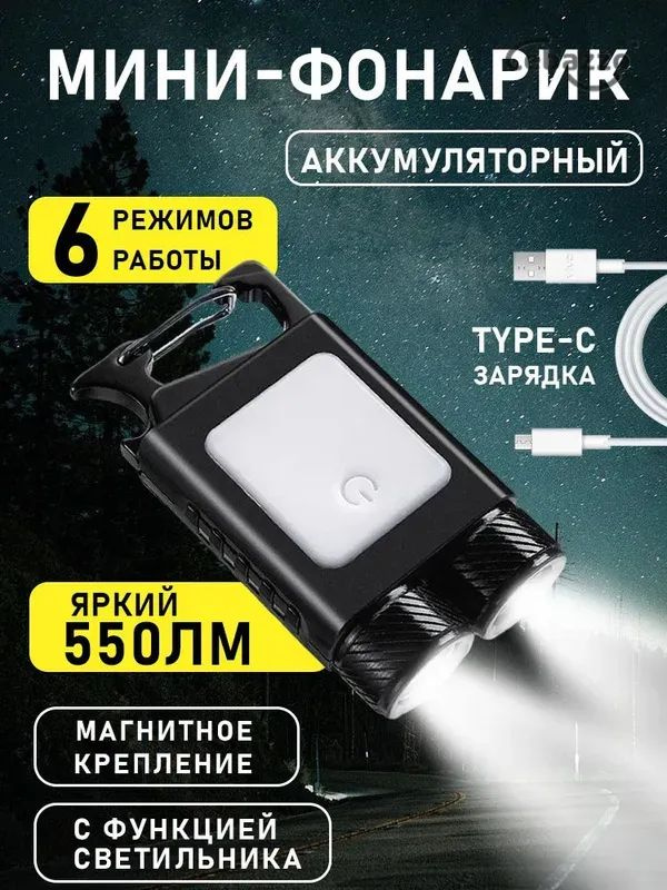 Фонарь ручной #1