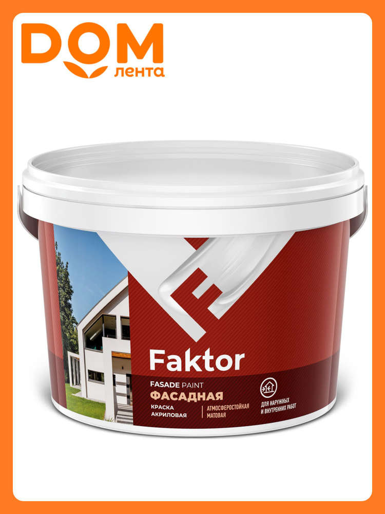 Краска фасадная атмосферостойкая FAKTOR белая ведро 2,5 кг #1