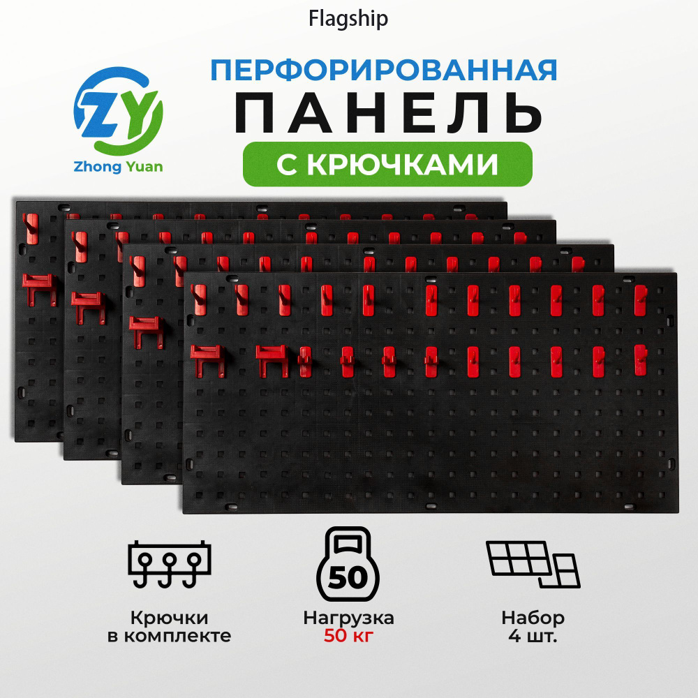 Перфопанель #1