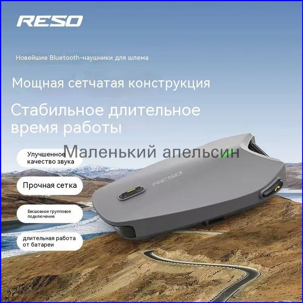 Гарнитура Reso Pilot Neo Mesh с премиум AIшумоподавлением и 24часовой ...