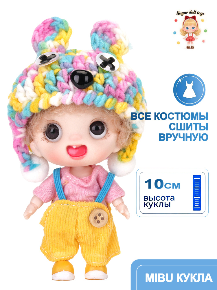 Кукла #1