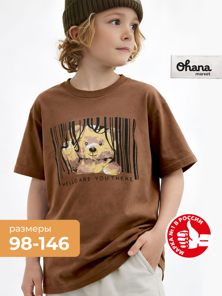 Футболка Ohana kids детская хлопок 100% свободная посадка с принтом 1 шт #1