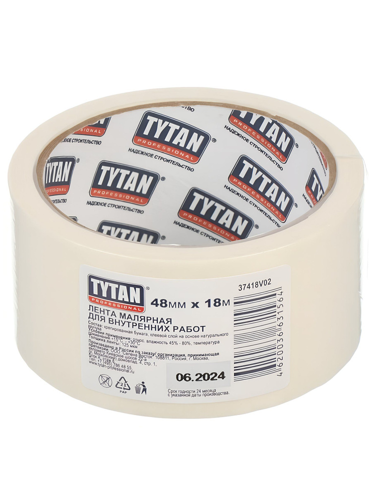 Лента малярная Tytan 48 мм х 18 м, белая, бумажная основа для малярных и штукатурных работ, 11564 #1