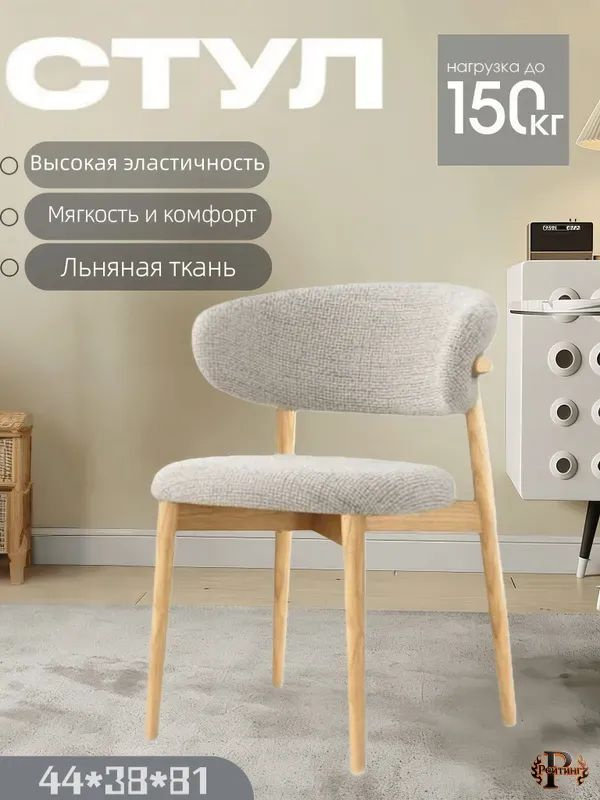 Стул, 1 шт. #1