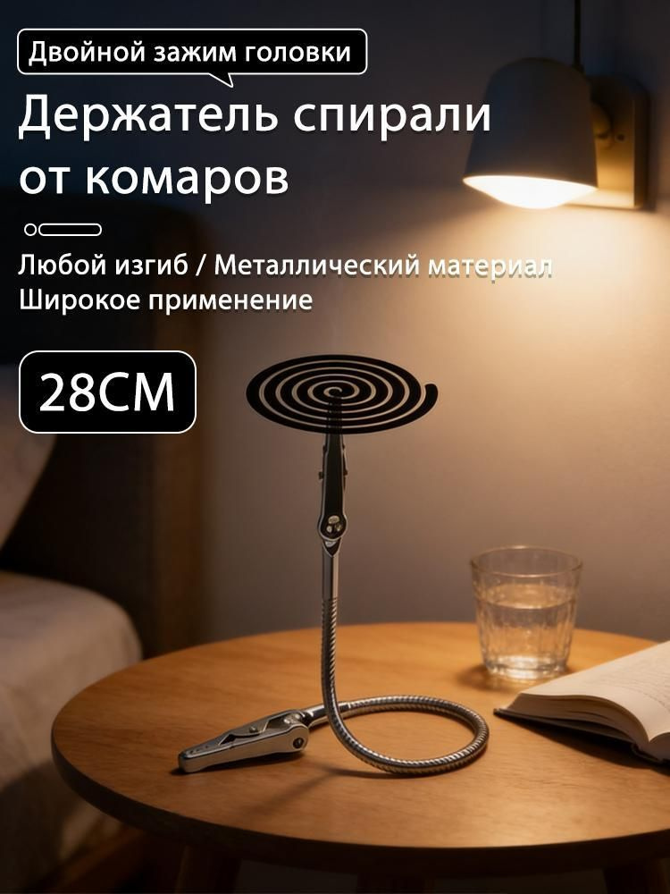 Фумигатор #1