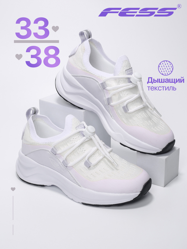 Кроссовки FESS #1