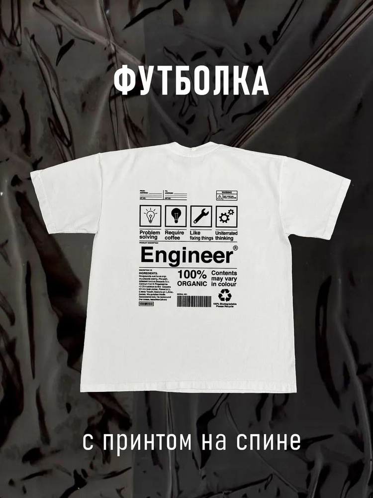Футболка #1