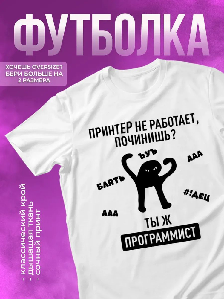 Футболка #1