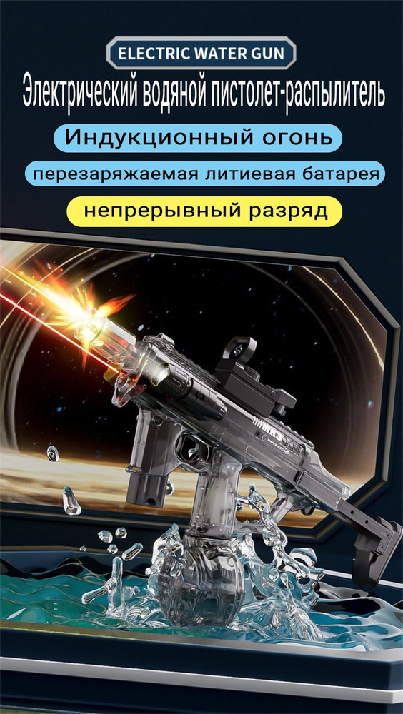 Электрический игрушечный водяной пистолет с рычагом, зарядка, мощный водяной распылитель, мигающий огонь, #1