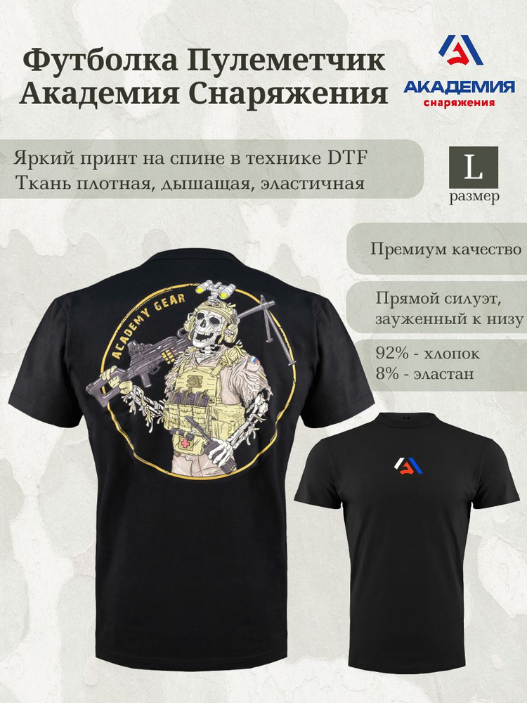 Футболка #1