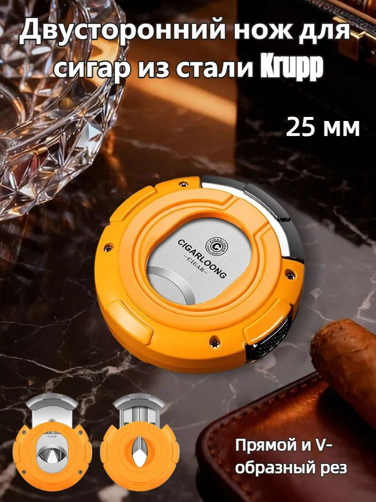 Гильотина #1