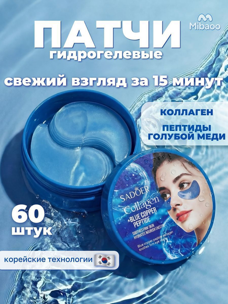 Патчи #1