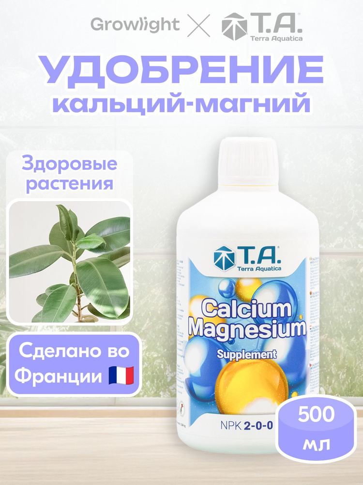 Удобрение кальций-магний / Calcium Magnesium, 500 мл / Terra Aquatica #1