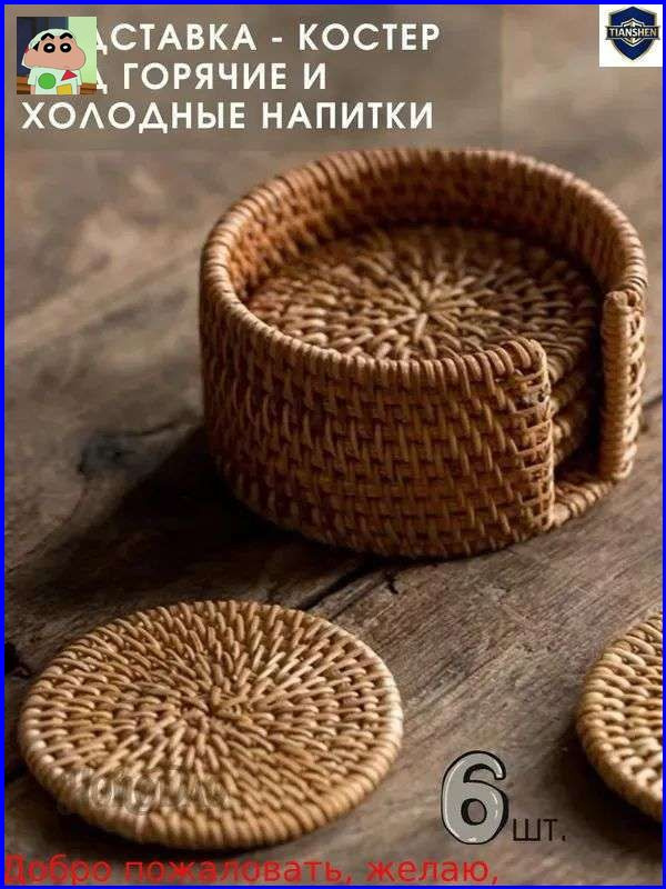 Подстаканник #1