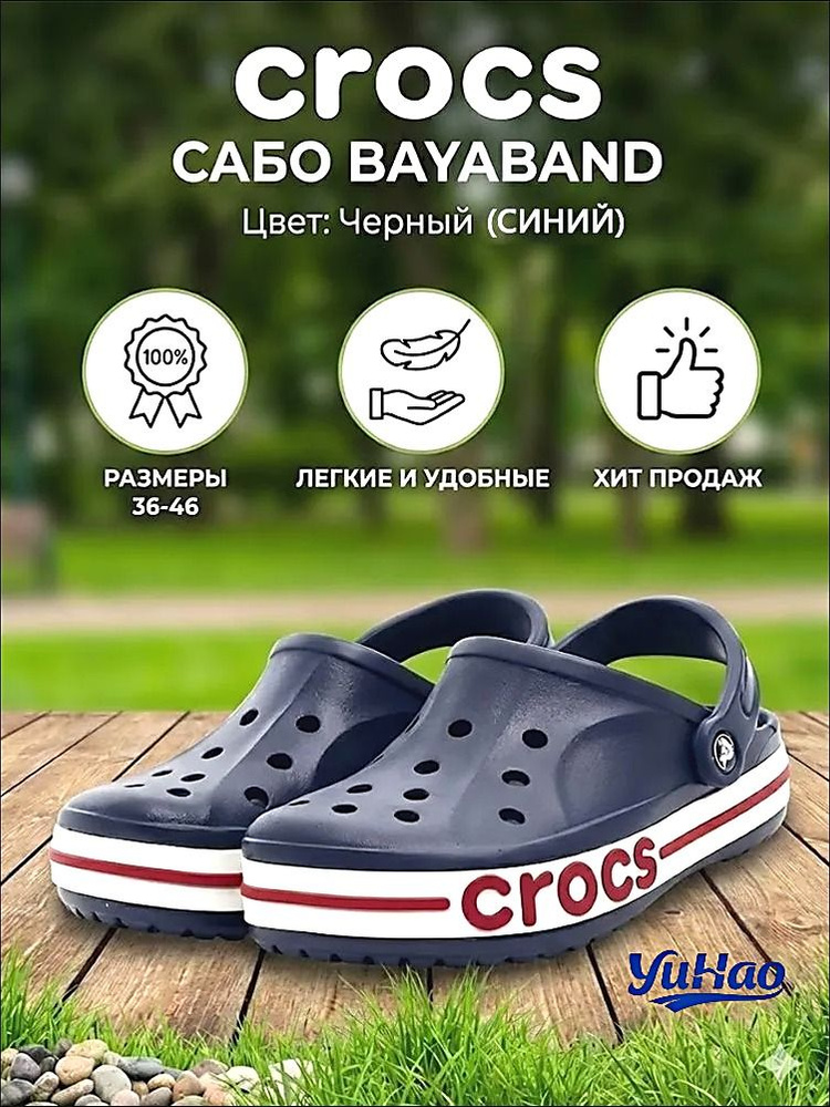 Сабо #1