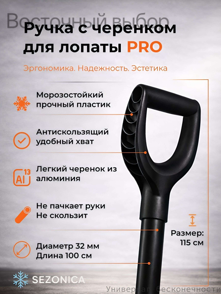 Черенок,Металл,100см #1