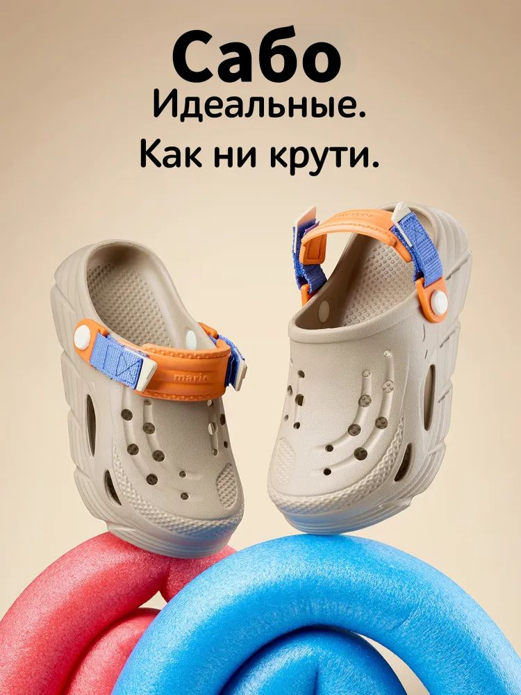 Сабо 1 #1
