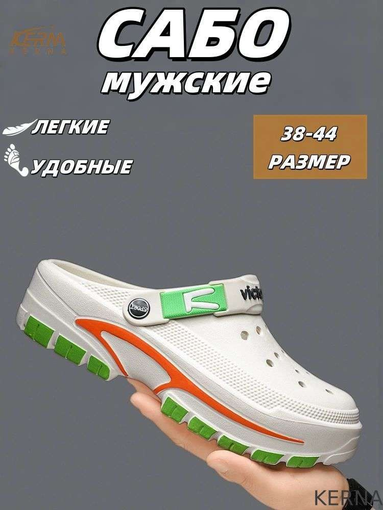 Сабо KERNA MLX #1