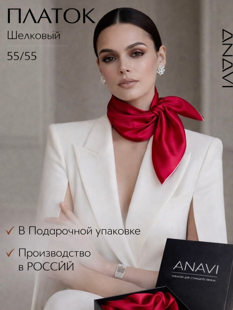 Платок шейный ANAVI Платок женский на голову 55/55 #1