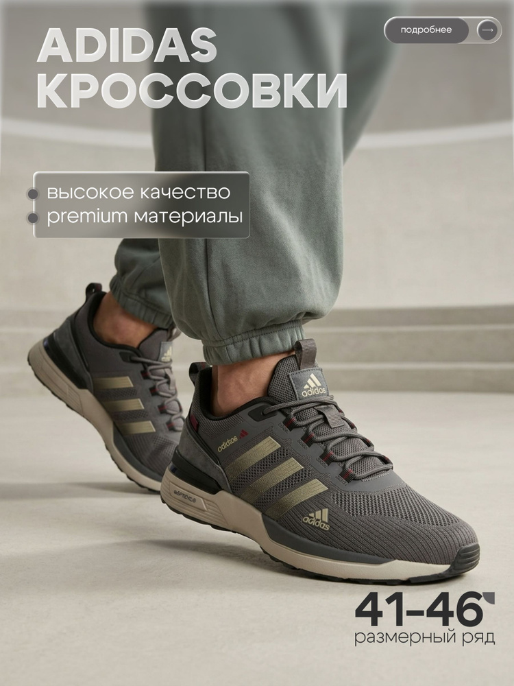 Кроссовки #1