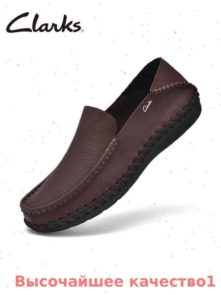 Мокасины Clarks #1