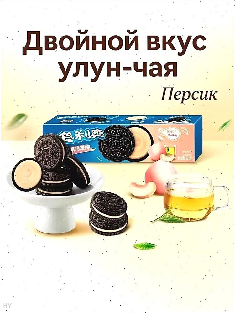 Печенье #1