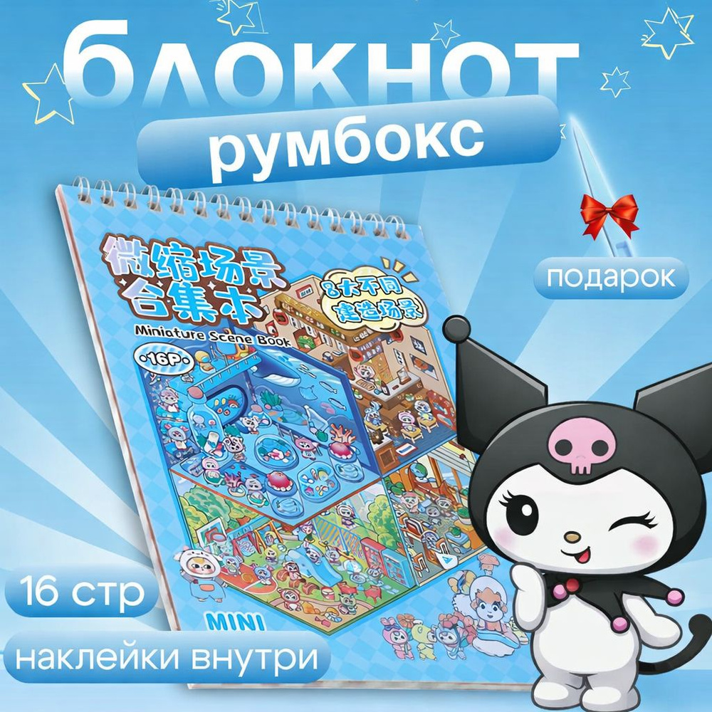  Наклейки #1
